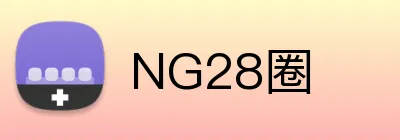 NG28圈 Logo